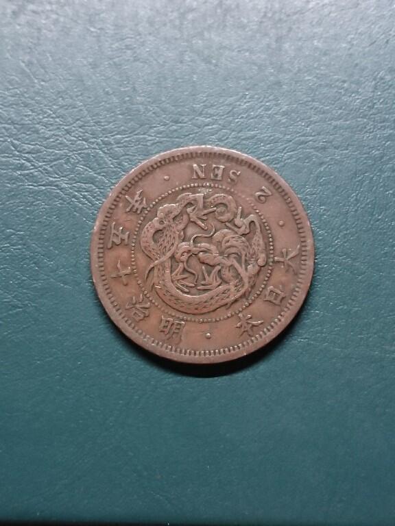 松南世界钱币——260414