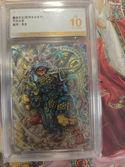 寸草不生 马年拍卖第三期 GOGOGO   - 墨婉文化（乾坤未定系列）
齐天大圣
画师：多吉
爆金