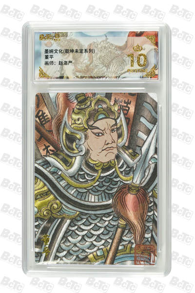 大麦马年第三场 - 墨婉文化（乾坤未定系列）赵洛严 董平 爆金10P