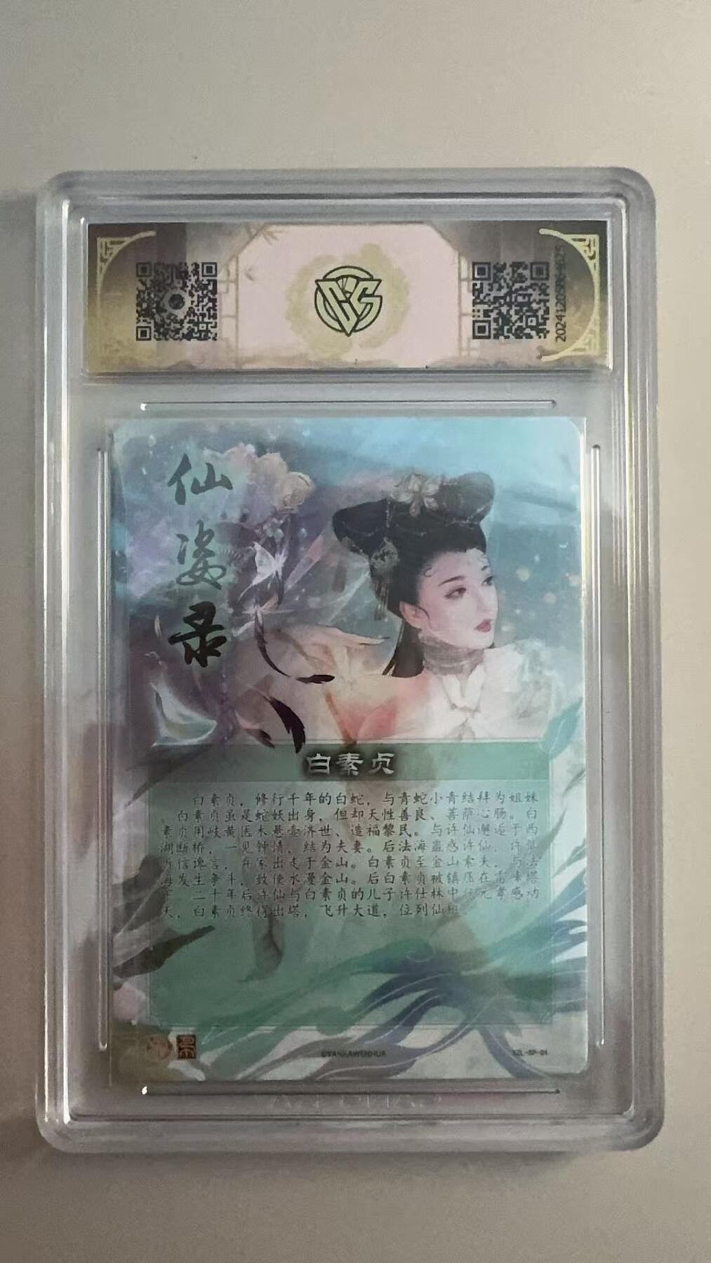 寸草不生 马年拍卖第三期 GOGOGO  