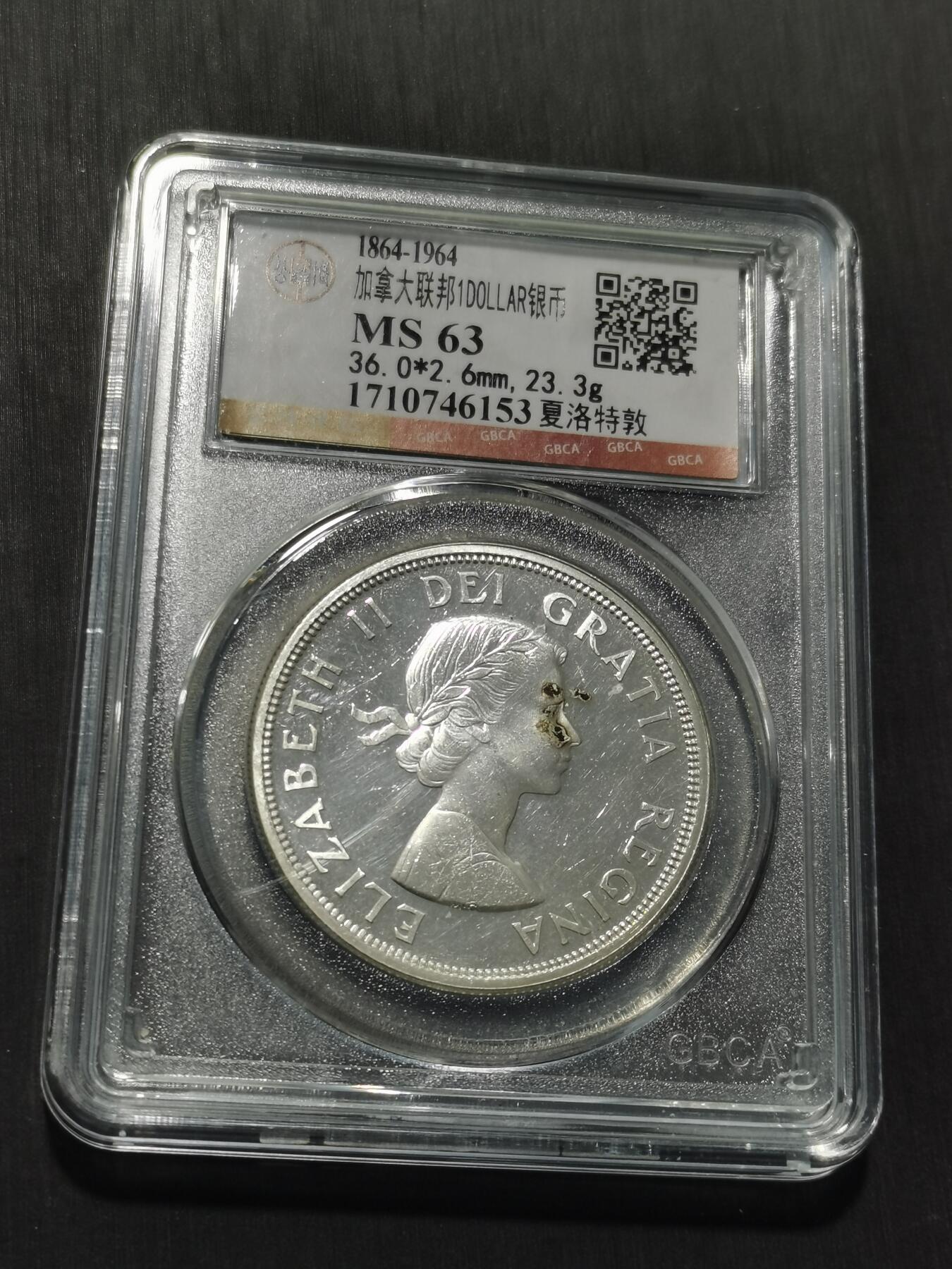 天下钱庄专场欢迎参拍 加拿大1加元银币