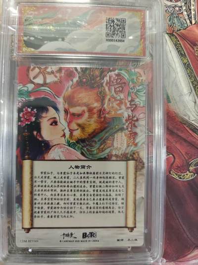 寸草不生 马年拍卖第三期 GOGOGO   不二猿西游/八仙
画师：不二猿
悟空与紫霞幻金折光粗闪