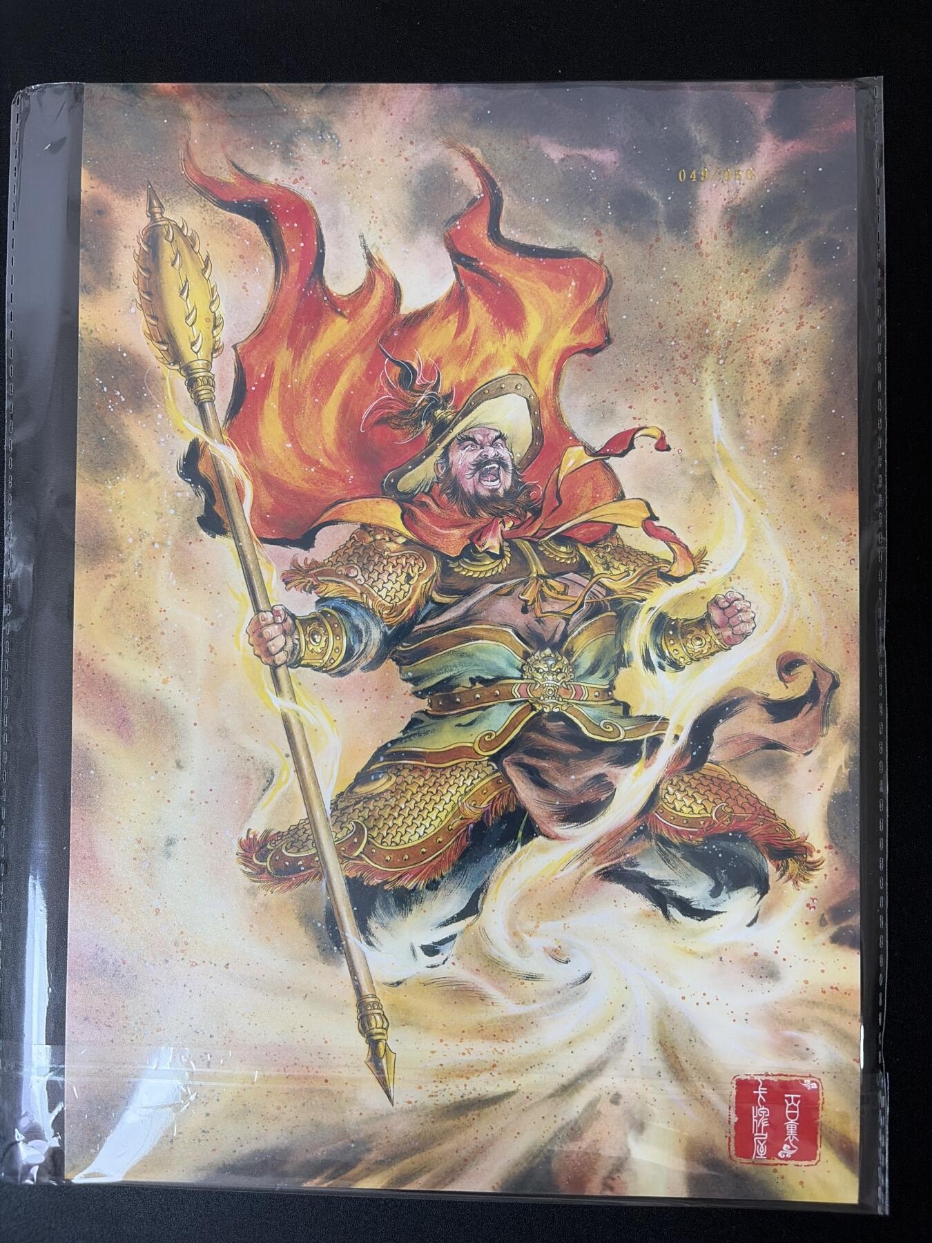 NO.30 好又多金牌大场，每周一站式配齐，方便凑单！（周6晚9点截拍，卖家送拍0抽成！） 【限编亲签】百里 港漫水浒 夏伟义限编亲签 秦明 A4折光大卡