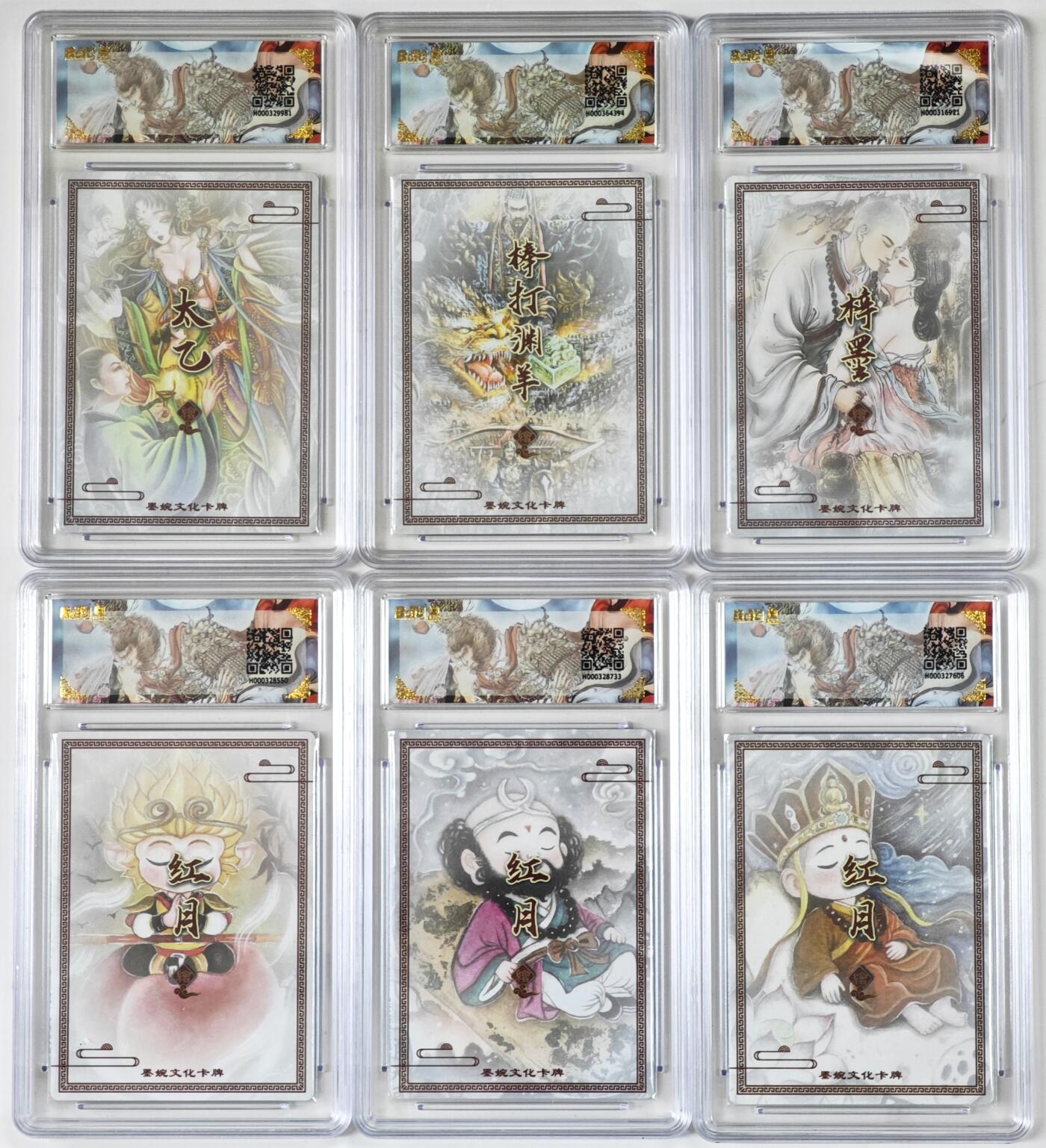 白泽拍卖卡牌手绘专场第35期（问东城春色，正谷雨，牡丹期） 2025 墨婉文化 乾坤未定系列 6张  粗闪 保粹评级 5张爆金10 1张10分 特标