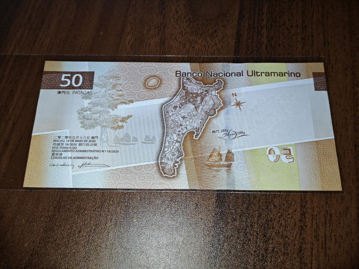 澳门纸币专场 (星期日晚上6点开拍)  澳门币 2020大西洋银行50元 圆圆号 重复号 AJ899899