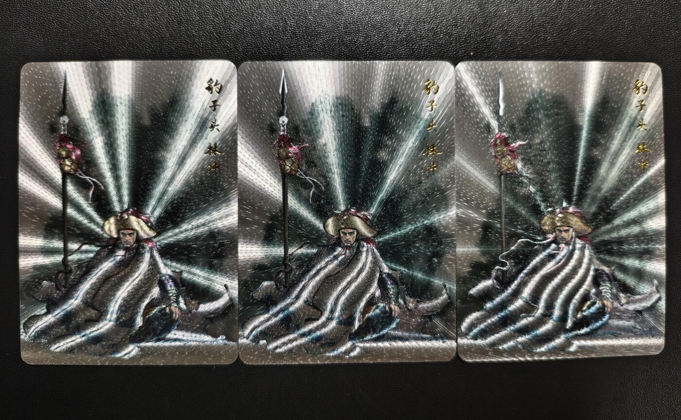 天玑星卡拍第188期《4.20周一截拍》持续收拍收评中 满赠卡需备注 百里卡牌 水浒传 林冲 粗闪 三张 微瑕