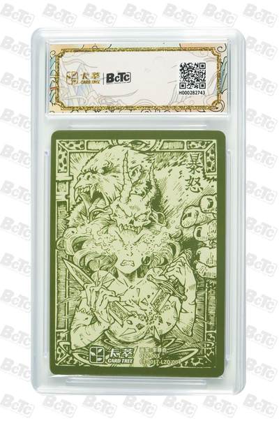 麦趣喜第六场   (4月17号周五晚上22点截拍，专注买家市场，福利拉满)  九龙奇谭 李尊奇 暴怒 9.5