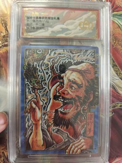 寸草不生 马年拍卖第三期 GOGOGO   - 不二猿西游/八仙
画师：不二猿
铁拐李 折光粗闪