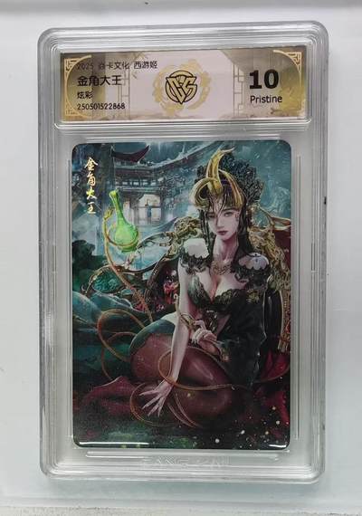 麦趣喜第六场   (4月17号周五晚上22点截拍，专注买家市场，福利拉满)  焱卡西游 巴丁 金角大王 炫彩 10P