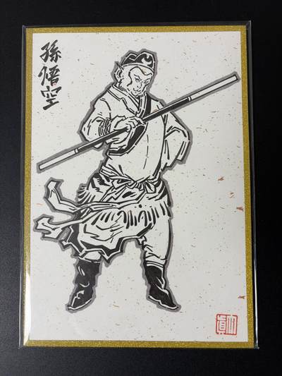 NO.30 好又多金牌大场，每周一站式配齐，方便凑单！（周6晚9点截拍，卖家送拍0抽成！） - 【1/1手绘】超吉梦 天命西游 大真老师签绘 孙悟空 正面齐天大圣色纸【五行山下承恩泽，万里西行伴圣游】