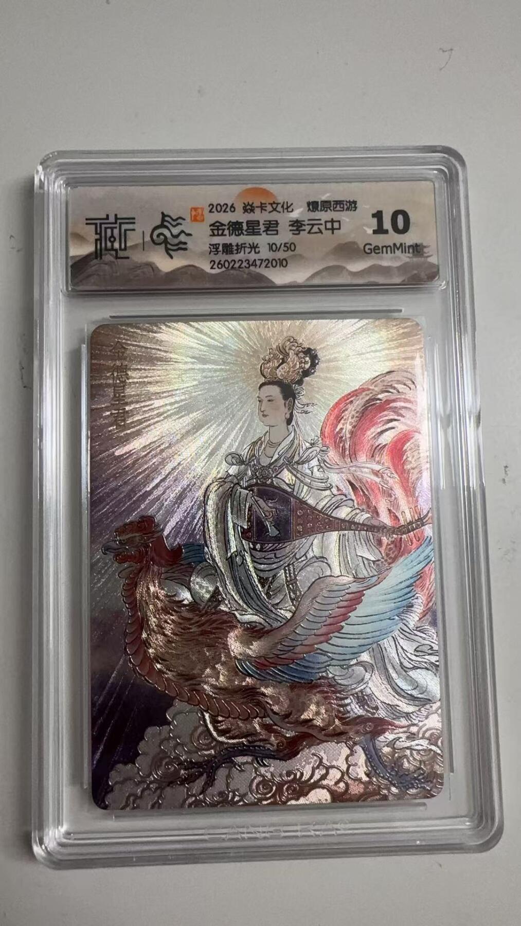 寸草不生 马年拍卖第三期 GOGOGO  