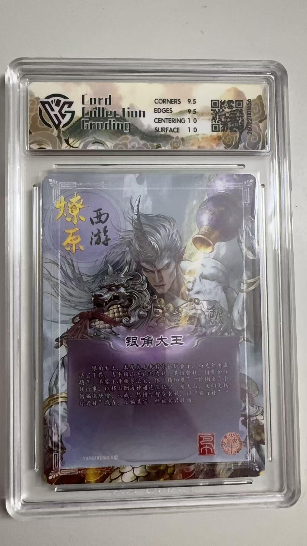 寸草不生 马年拍卖第三期 GOGOGO  