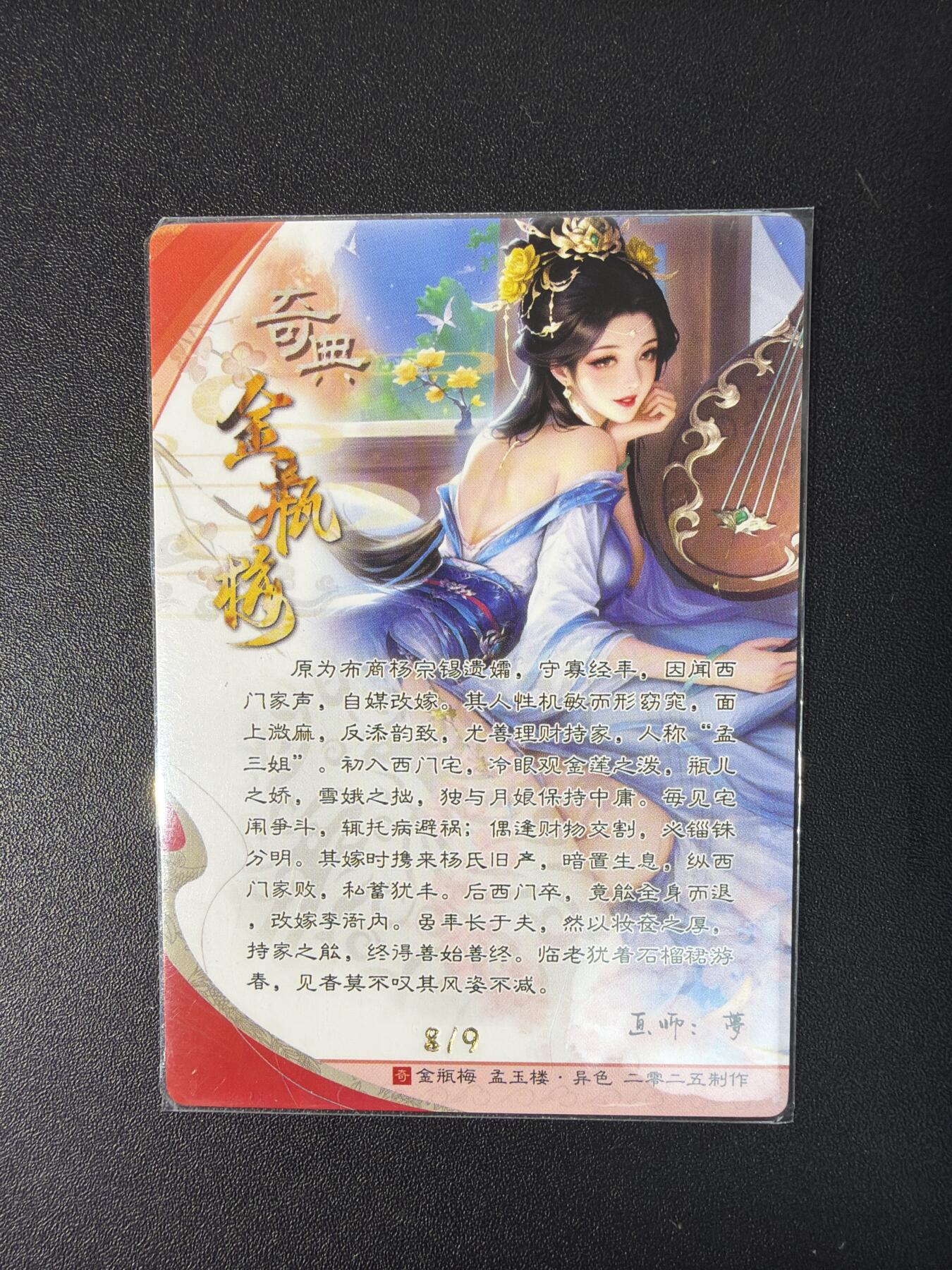 NO.30 好又多金牌大场，每周一站式配齐，方便凑单！（周6晚9点截拍，卖家送拍0抽成！） 【8/9编亲签】奇点 金瓶梅 梦亲签 孟玉楼 蓝色 粗闪