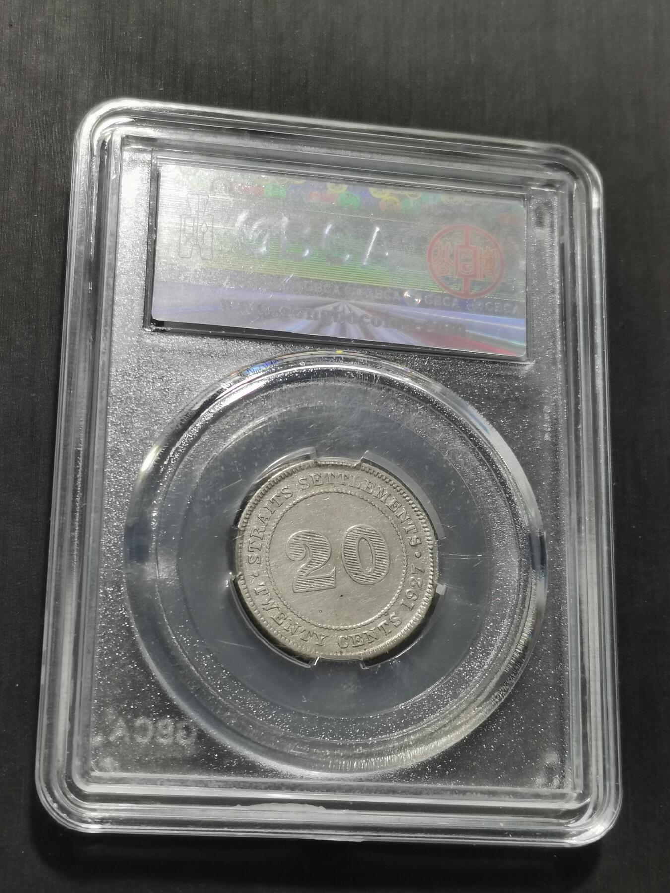 天下钱庄专场欢迎参拍 海峡20分银币