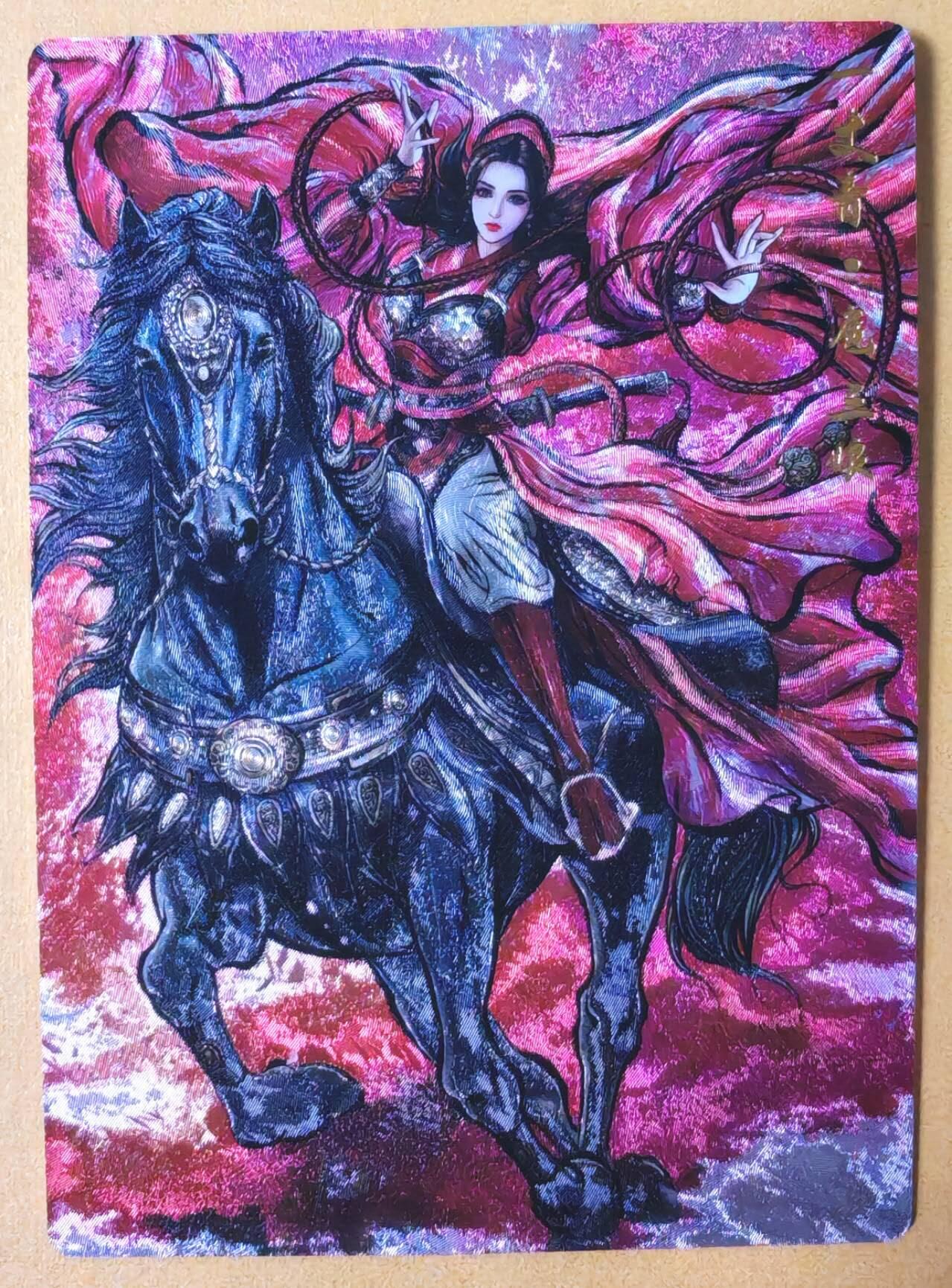 趣卡卡拍No.28期（无佣金免手续费，分享成交有奖） 【限编特卡，粗闪】卡德曼 巾帼水浒 张建东 新扈三娘 限编粗闪（编号075）