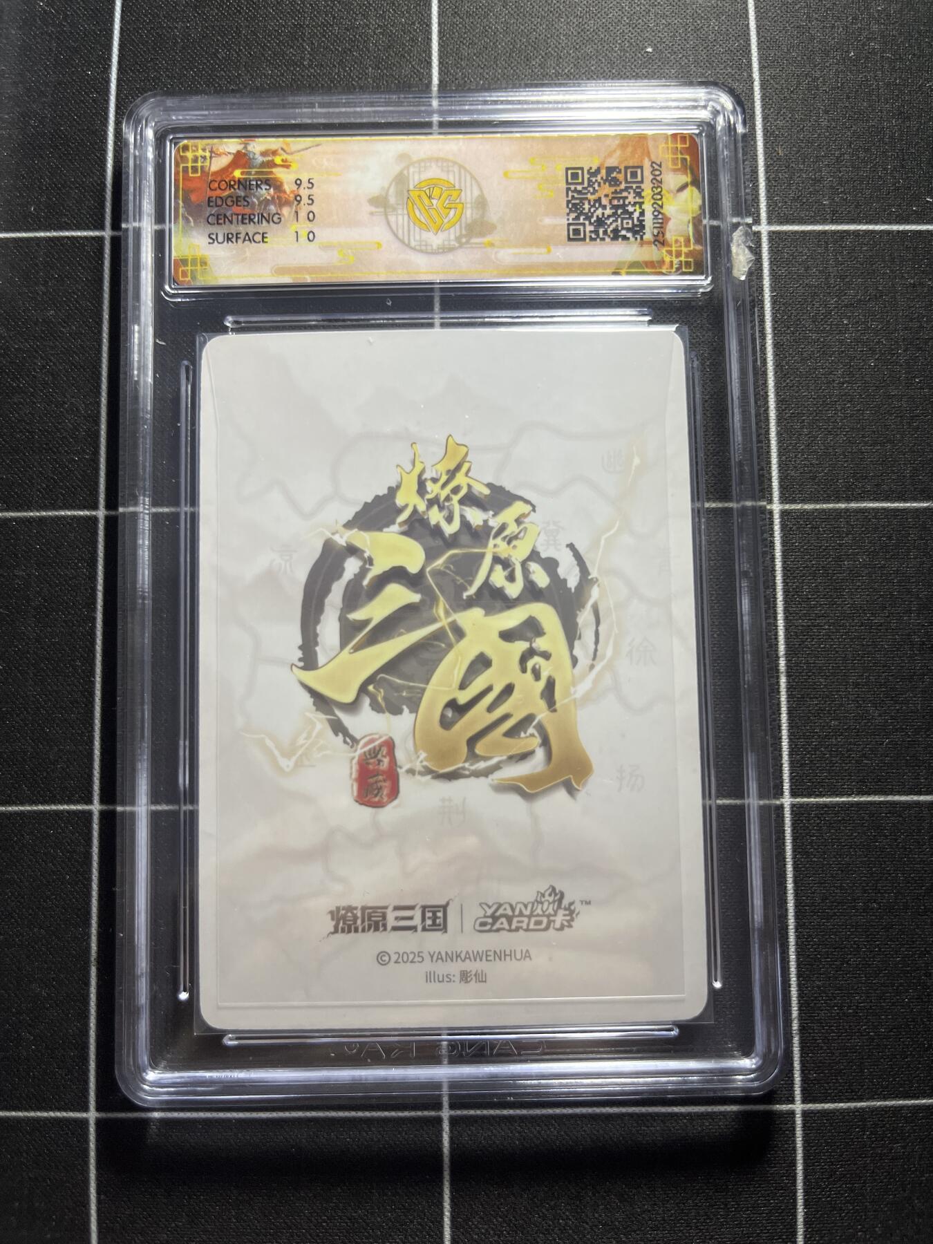 欢迎送拍、零成本上架，释放现金流，合理分配上拍卡品 【浮雕折光一套】彫仙一套5张 同分10g 焱卡文化＆燎原三国