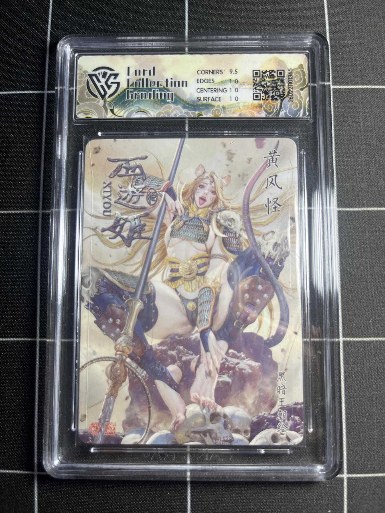 欢迎送拍、零成本上架，释放现金流，合理分配上拍卡品 【浮雕折光】黑暗王朝 黄风怪 10p 焱卡文化＆西游姬