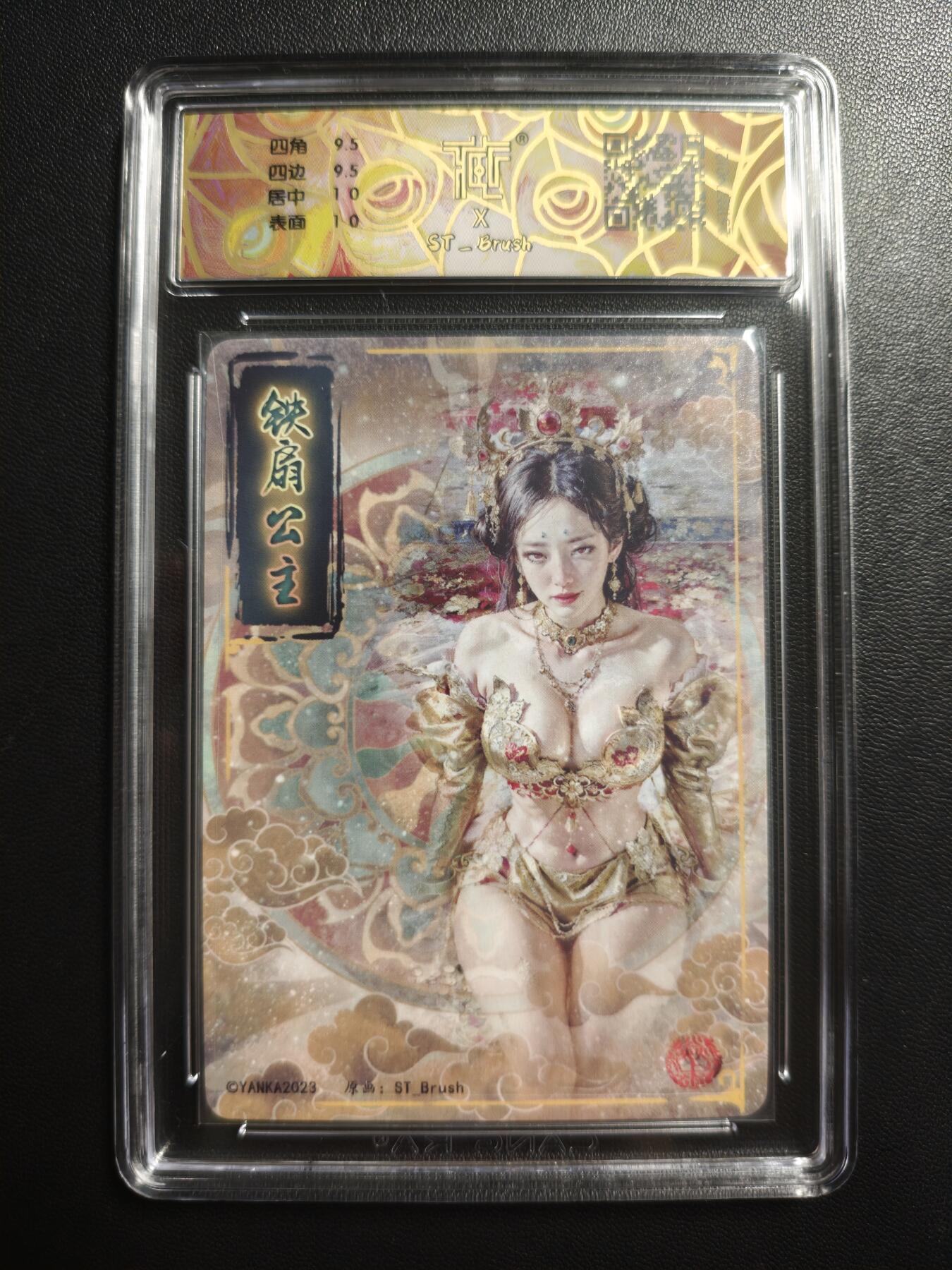 天玑星卡拍第188期《4.20周一截拍》持续收拍收评中 满赠卡需备注 焱卡文化 妖姬传 刷子 铁扇公主 折光 CCG10