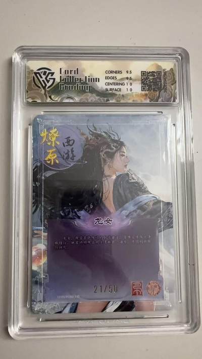 寸草不生 马年拍卖第三期 GOGOGO   2026 焱卡文化燎原原西游 龙女巴丁
折光21/50
10G