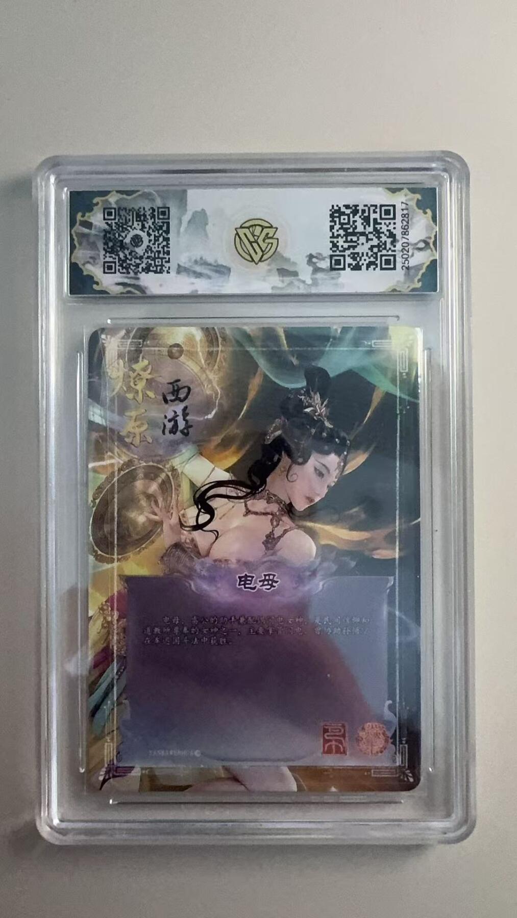 寸草不生 马年拍卖第三期 GOGOGO  