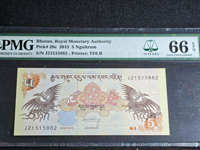 刘世昌艺术品销售中心～虎踞龙蟠*金杨在线联拍群第521期 不丹2015年5努尔特鲁姆（PMG 66E 号码：J21515882）1枚。