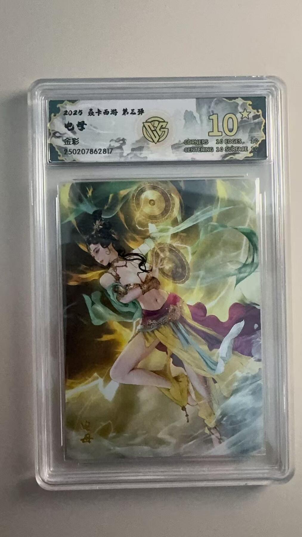 寸草不生 马年拍卖第三期 GOGOGO  