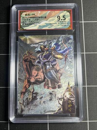 欢迎送拍、零成本上架，释放现金流，合理分配上拍卡品 - 【折光粗闪】大西几 夏侯渊 9.5 卡德曼&八虎骑