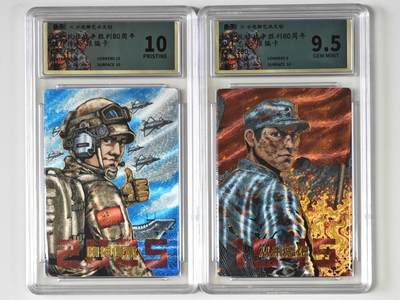 白泽拍卖卡牌手绘专场第35期（问东城春色，正谷雨，牡丹期） - 2025 小花瓣艺术文创 纪念抗日战争胜利80周年 2张 从未忘记222/280，精神传承082/280 粗闪 保粹评级 1张爆金10 1张9.5分 特标