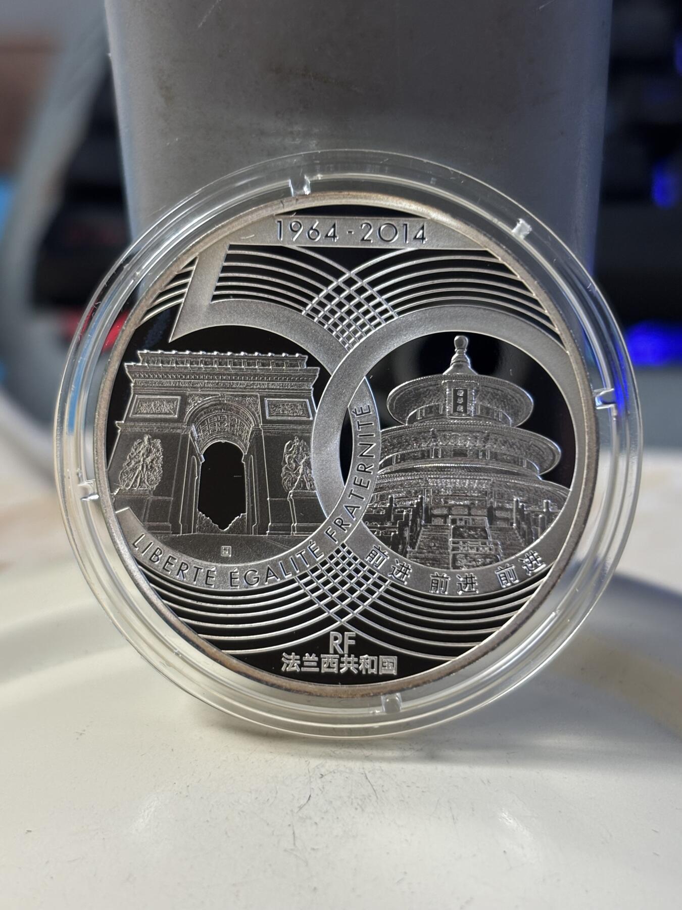 第197期拍卖 法国2014年中法建交友好50周年精制纪念银币，900银，22.2克，