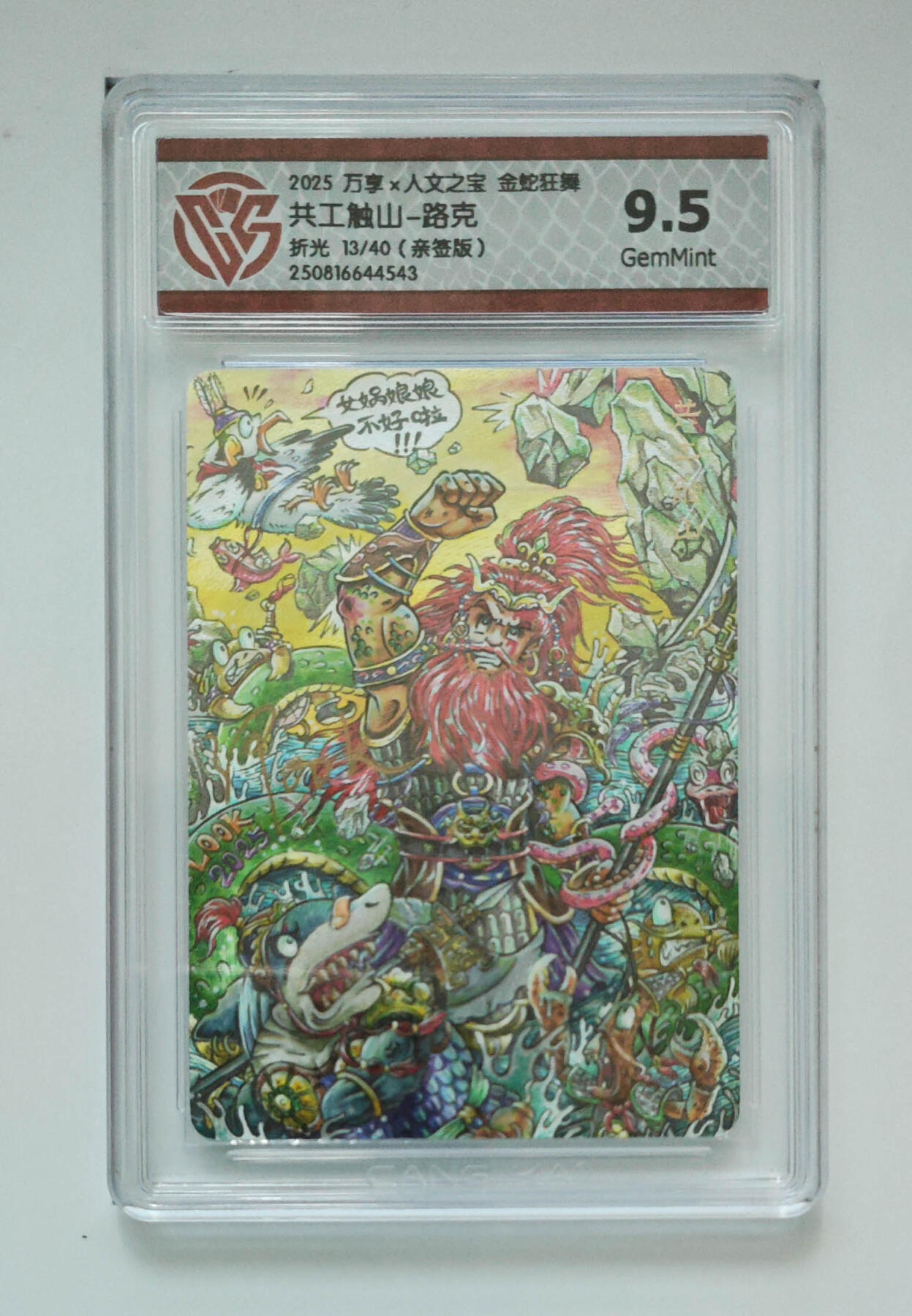 大麦马年第三场