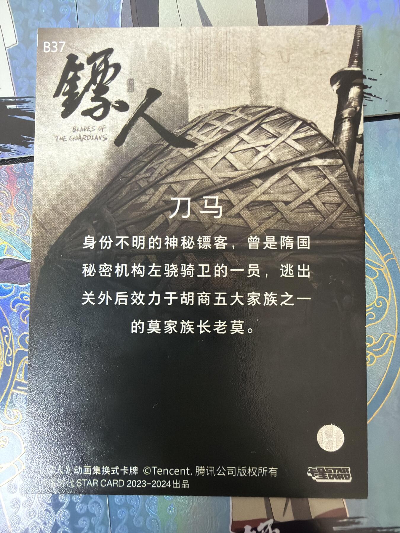NO.30 好又多金牌大场，每周一站式配齐，方便凑单！（周6晚9点截拍，卖家送拍0抽成！） 卡星时代 正版镖人 角色卡 32张不重复