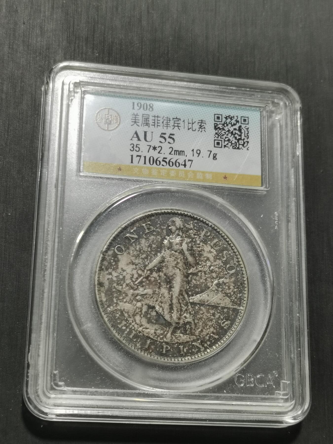 天下钱庄专场欢迎参拍 美属菲律宾一比索银币