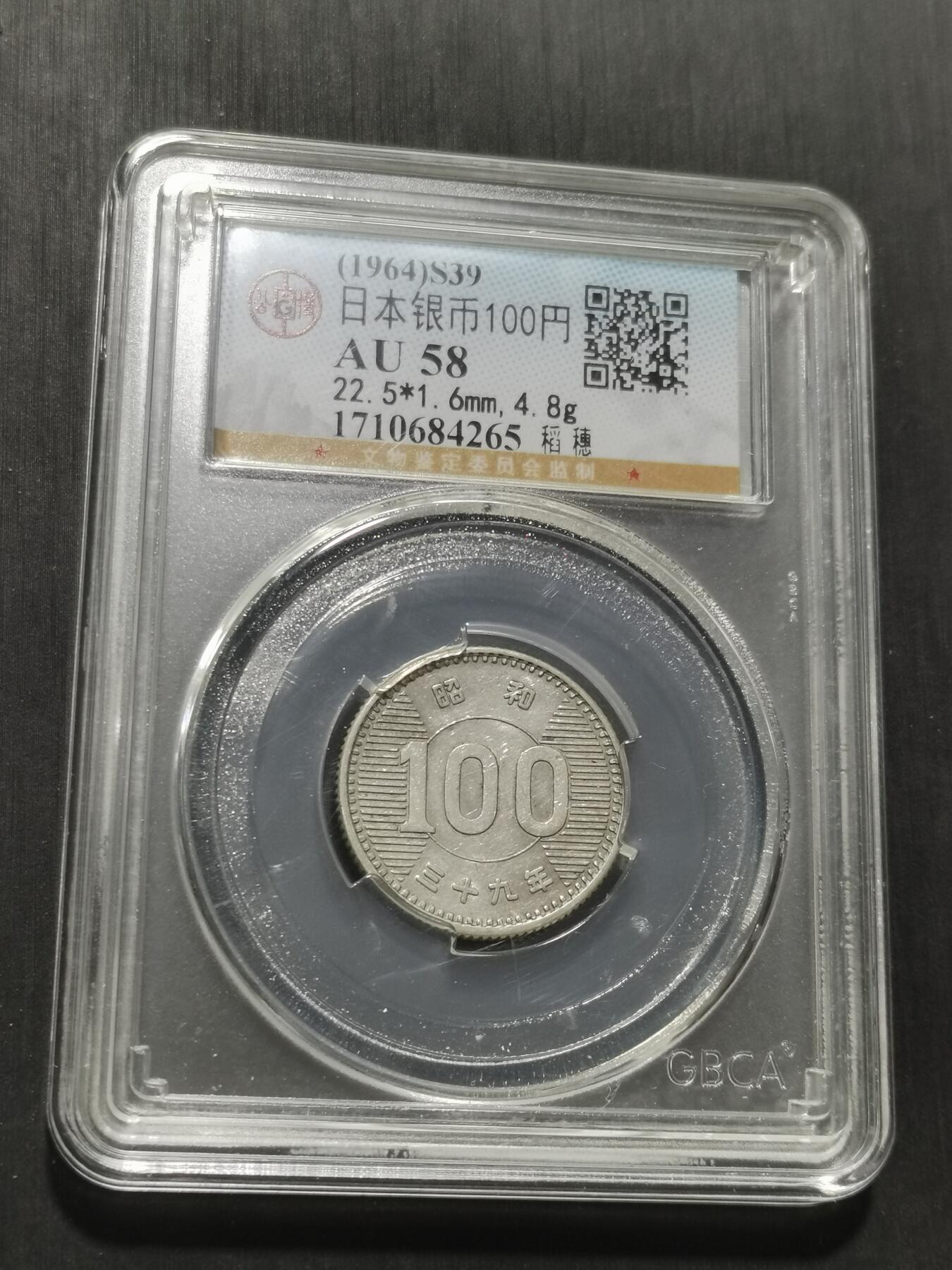 天下钱庄专场欢迎参拍 日本麦穗银币