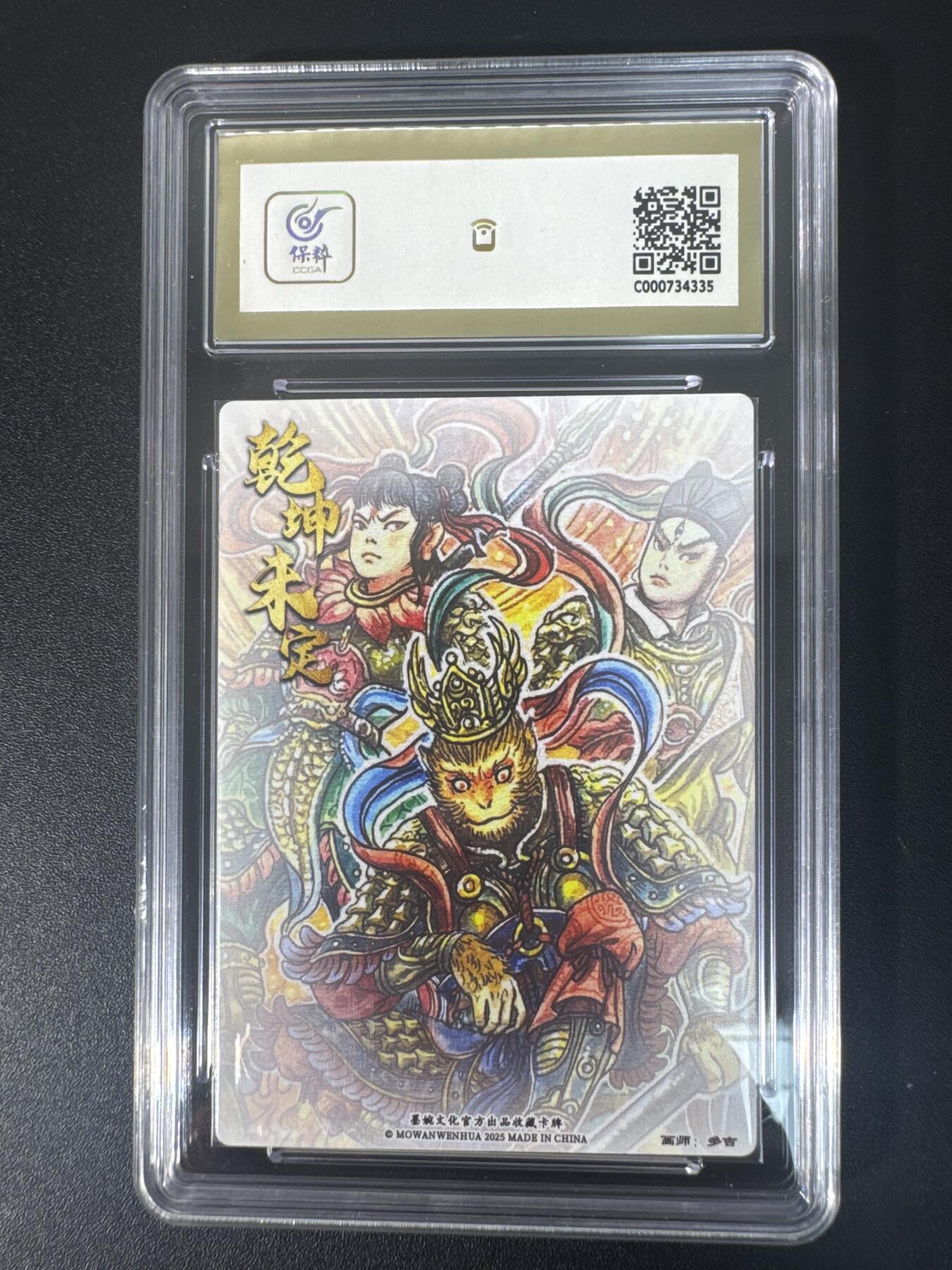 NO.30 好又多金牌大场，每周一站式配齐，方便凑单！（周6晚9点截拍，卖家送拍0抽成！） 墨婉文化 乾坤未定 多吉 三大反骨仔 粗闪 10G+