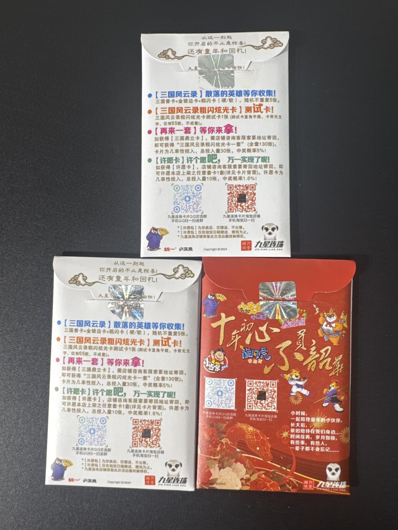 NO.30 好又多金牌大场，每周一站式配齐，方便凑单！（周6晚9点截拍，卖家送拍0抽成！） 九星连珠 许愿包随机卡 散卡21张