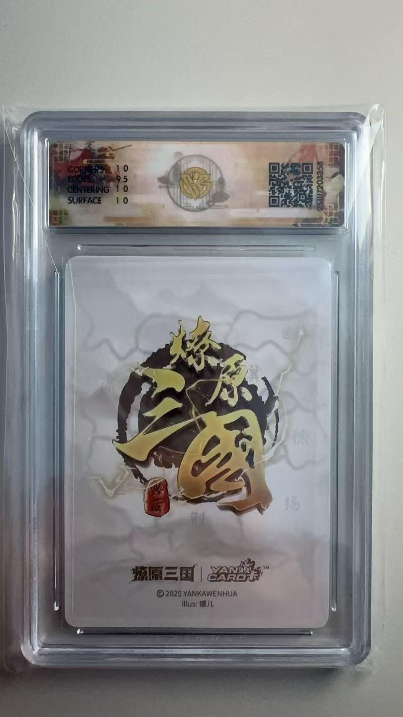 寸草不生 马年拍卖第三期 GOGOGO  