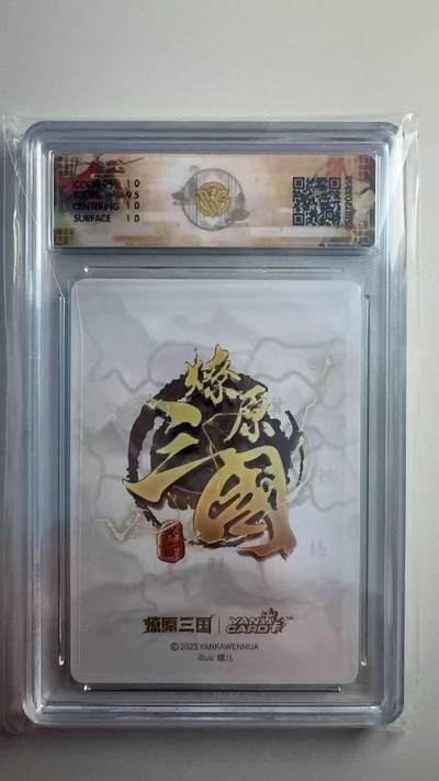 寸草不生 马年拍卖第三期 GOGOGO   燎原三国 小乔 C 罐儿
浮雕折光 10p