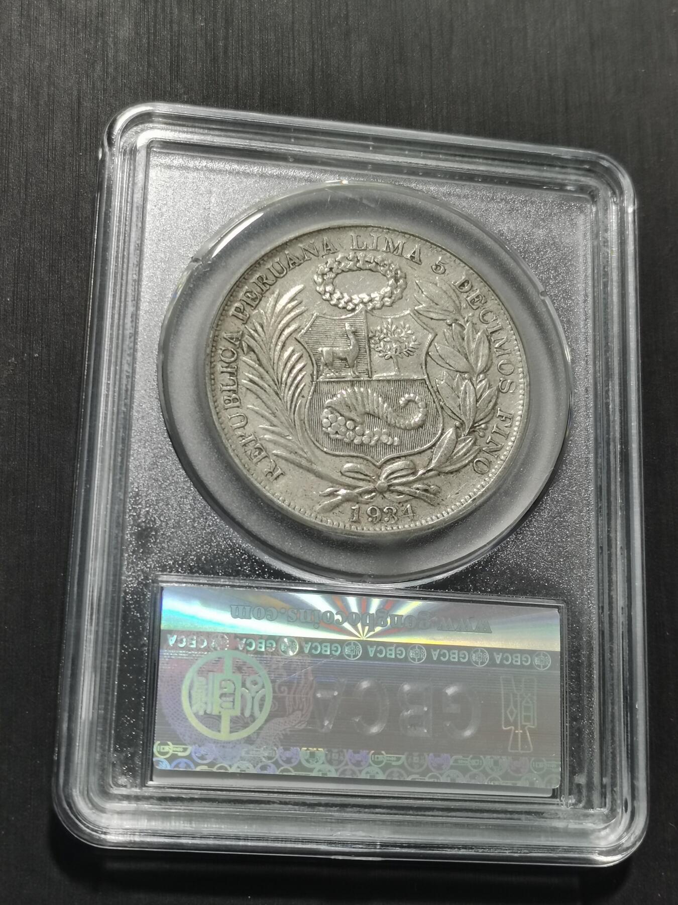 天下钱庄专场欢迎参拍 秘鲁1索尔银币