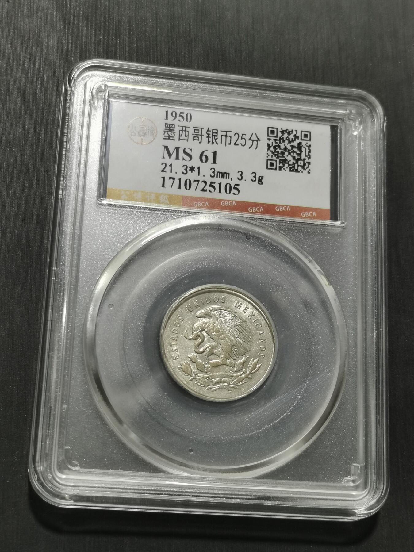 天下钱庄专场欢迎参拍 墨西哥小天平银币