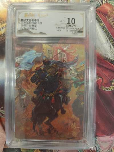 寸草不生 马年拍卖第三期 GOGOGO   三国系列收藏卡牌
画师：张俊龙
张飞折光粗闪