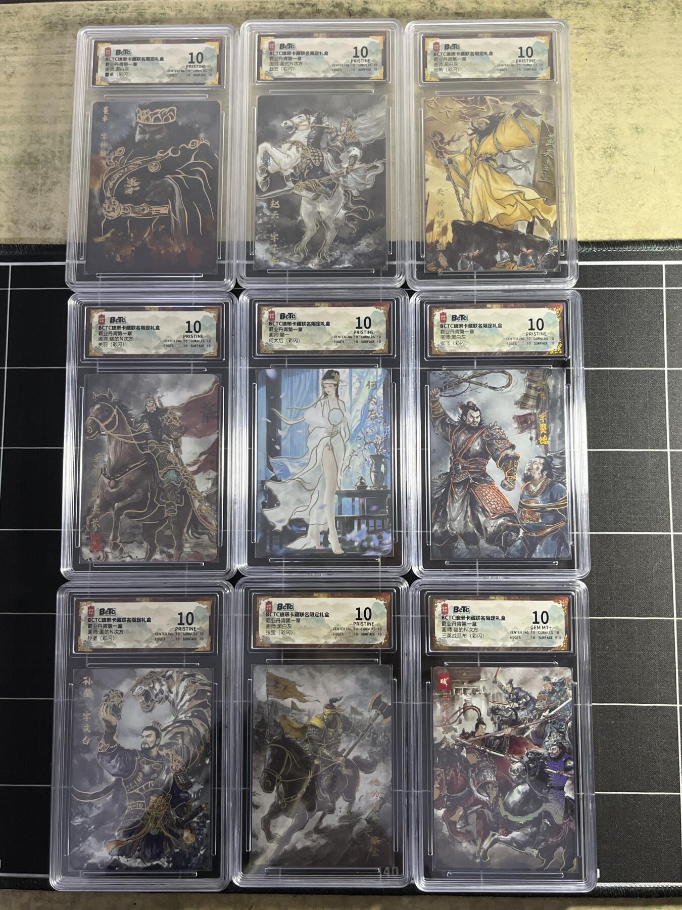 欢迎送拍、零成本上架，释放现金流，合理分配上拍卡品 【彩闪一套】 霸业丹青一套18张  琅琊卡藏