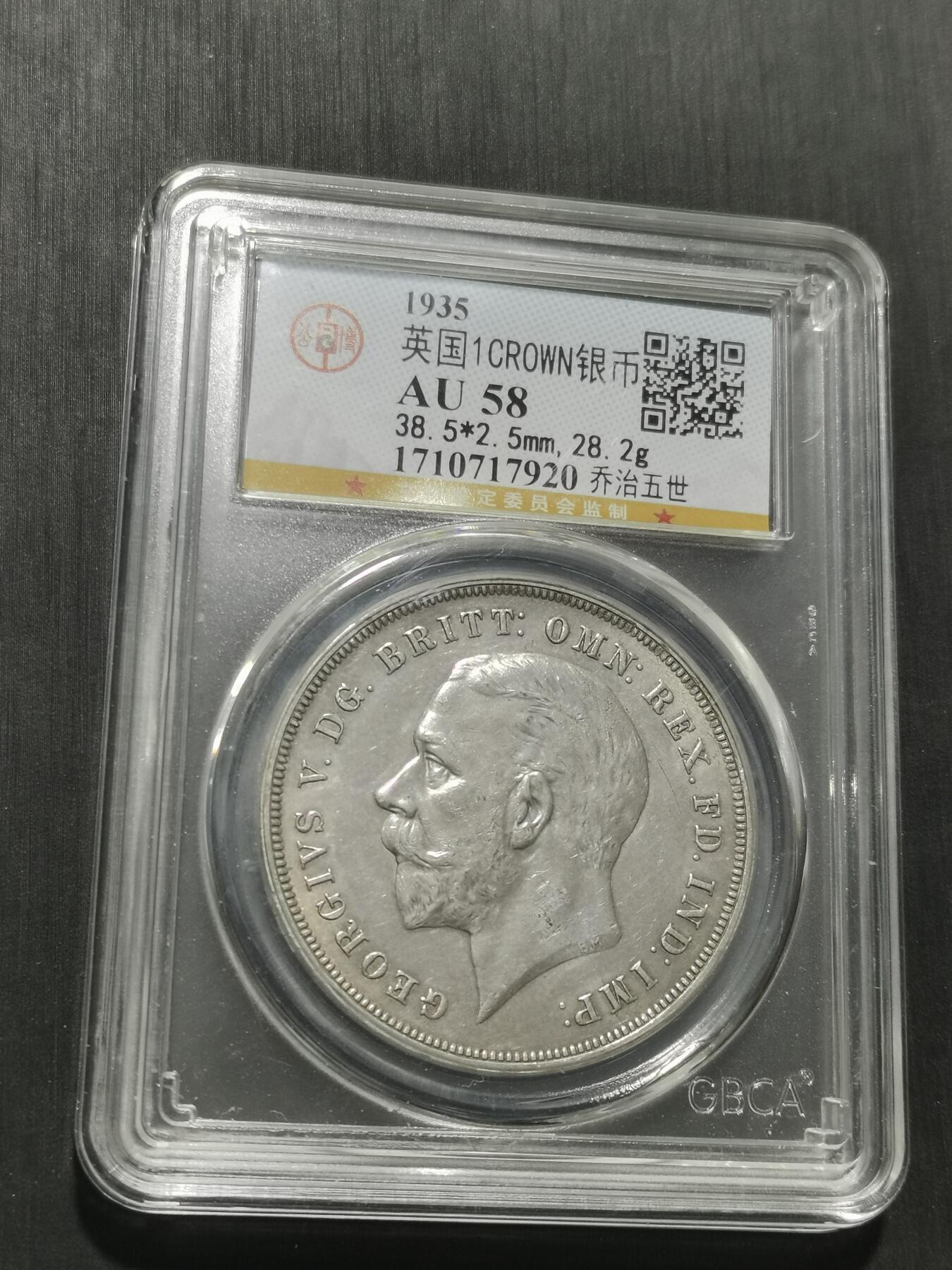 天下钱庄专场欢迎参拍 英国乔治五世木马剑银币