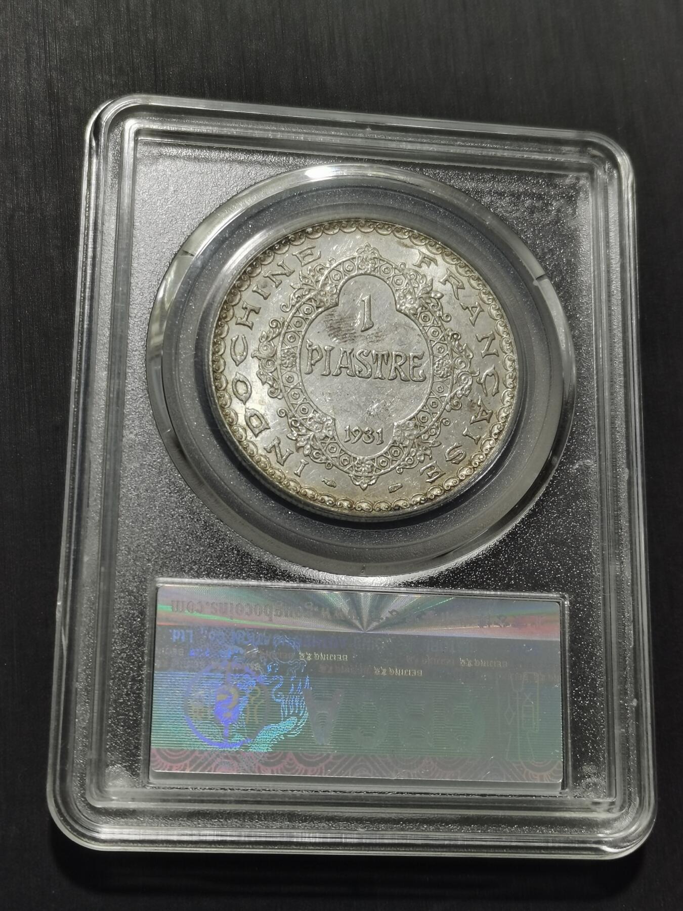 天下钱庄专场欢迎参拍 最后的坐洋关门币