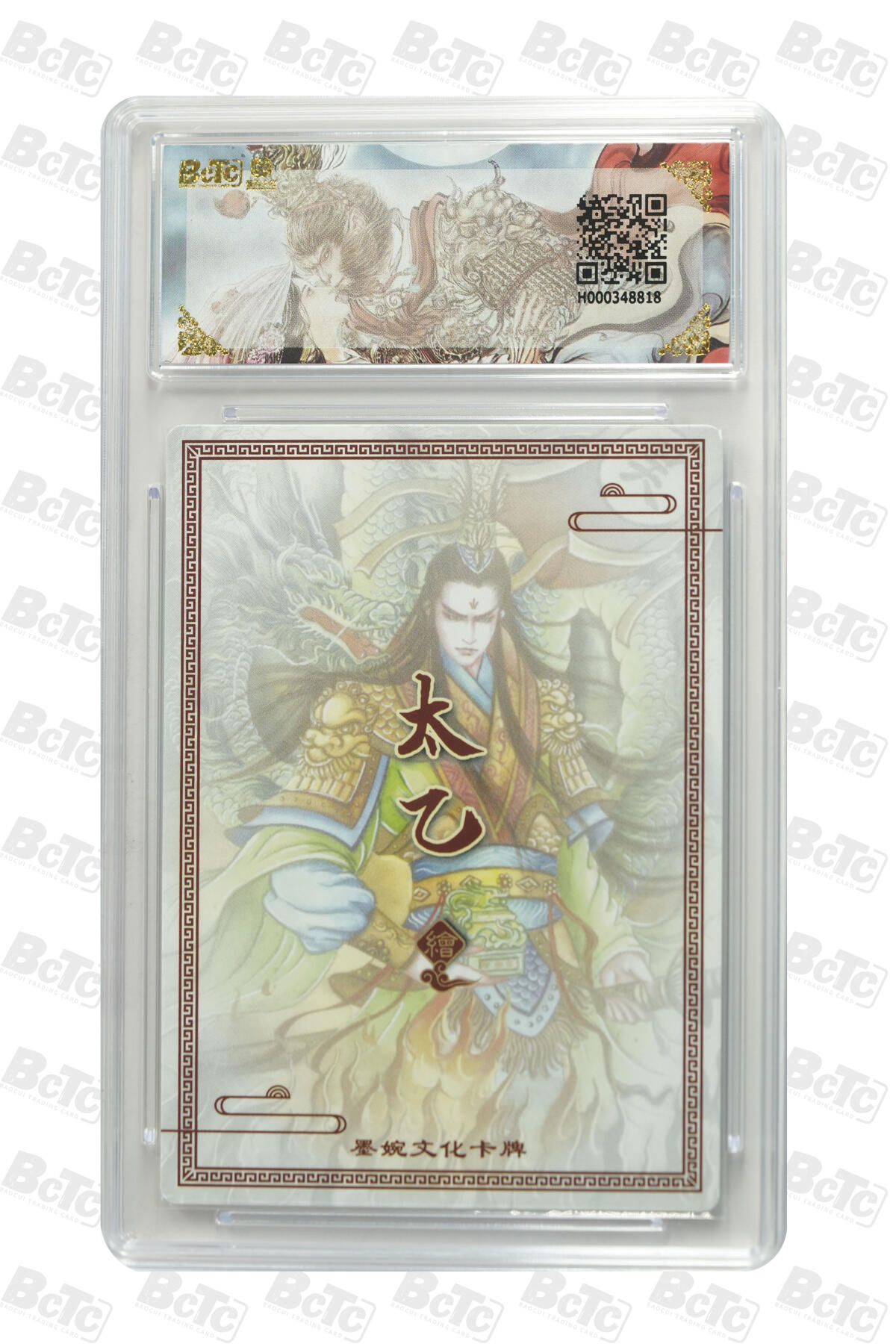 大麦马年第三场 墨婉文化（乾坤未定系列）太乙  孙权 爆金10P