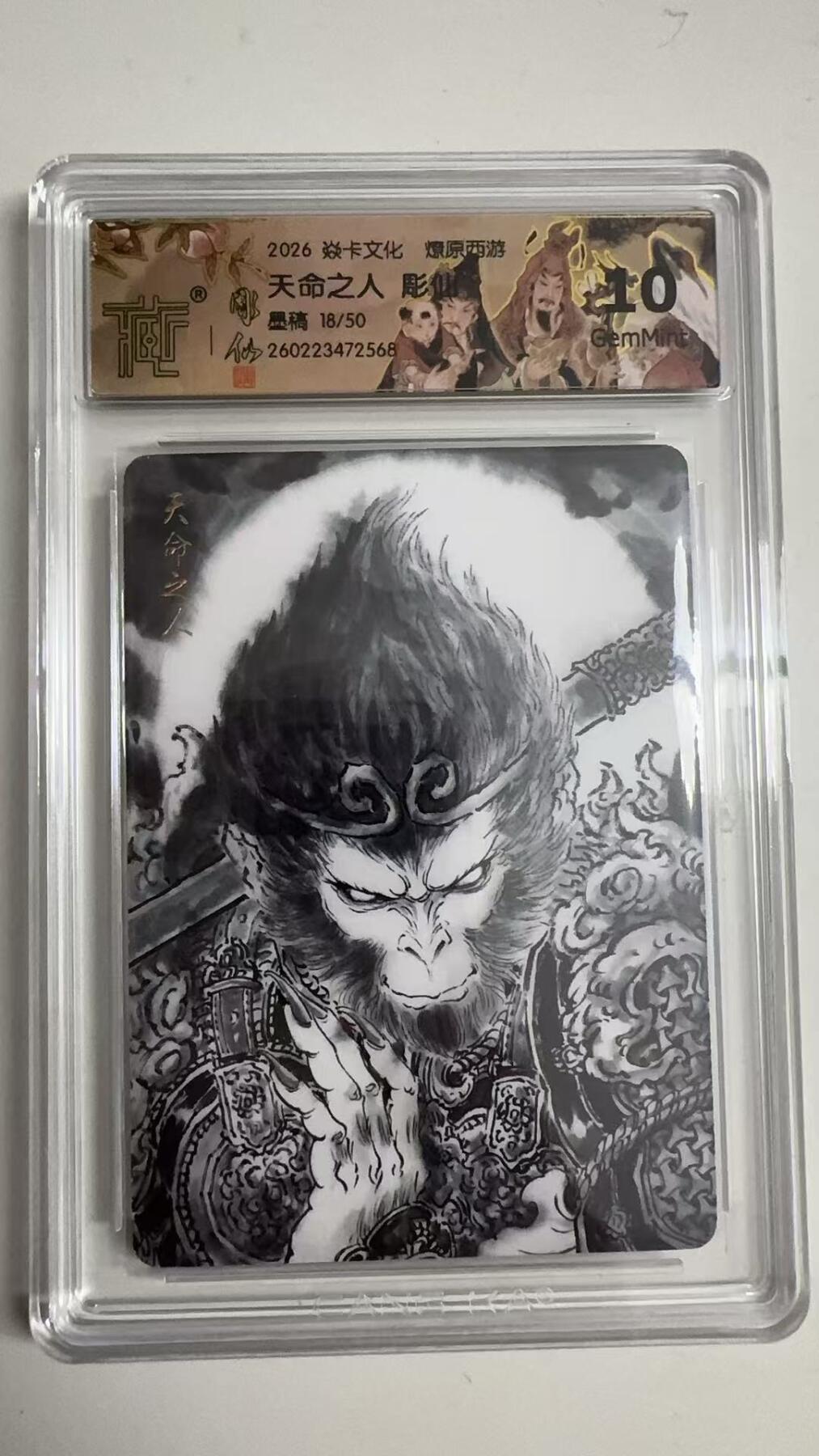 寸草不生 马年拍卖第三期 GOGOGO  