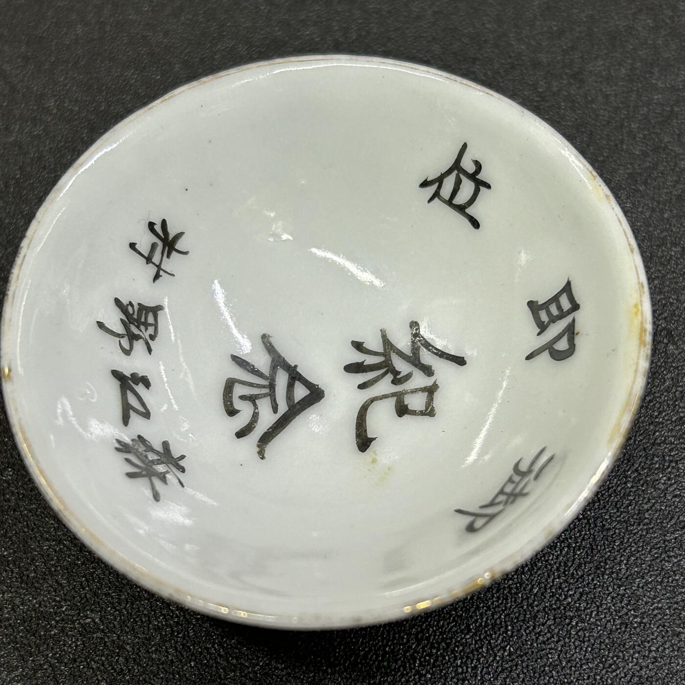 西秦中古拍卖第八十四期   不忘历史·抗战收藏 鬼子天皇登基赏杯