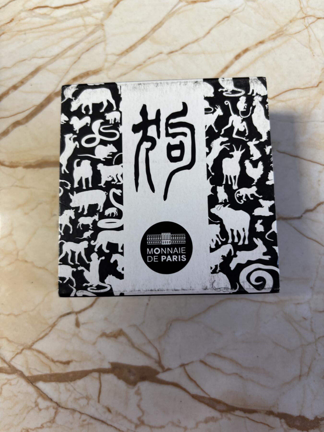 第197期拍卖 法国2018年中国生肖系列狗年10欧精制纪念银币，900银，22克，发行5000枚