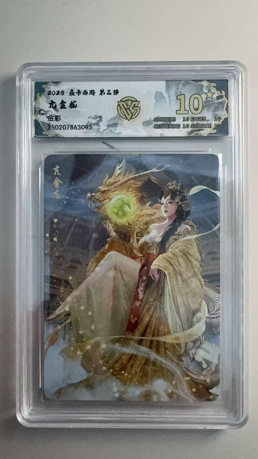 寸草不生 马年拍卖第三期 GOGOGO  