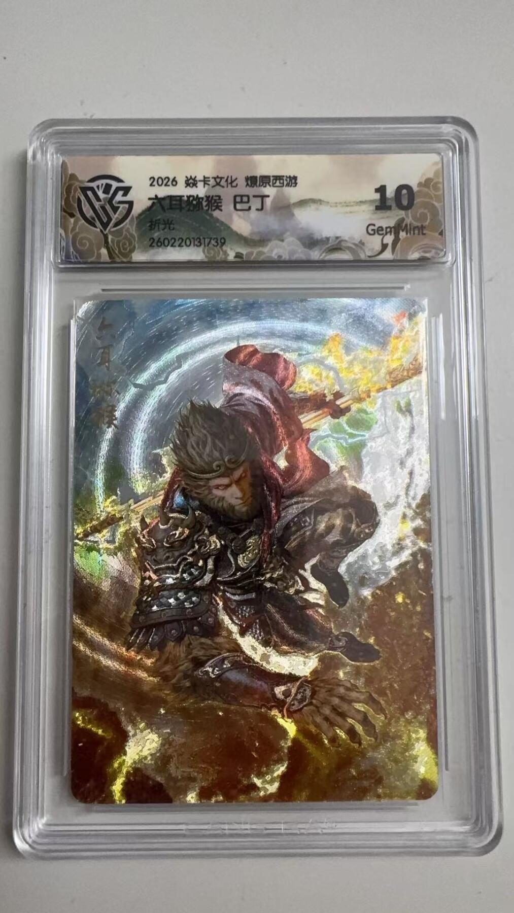 寸草不生 马年拍卖第三期 GOGOGO  