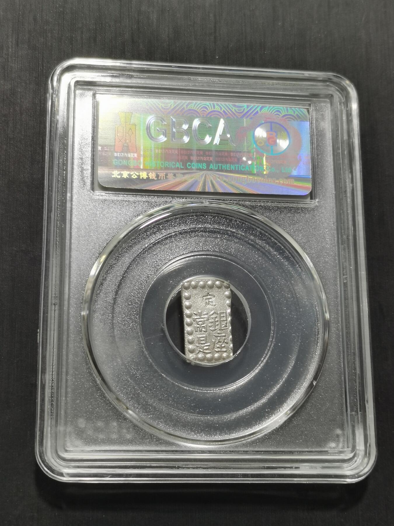 天下钱庄专场欢迎参拍 日本一朱银